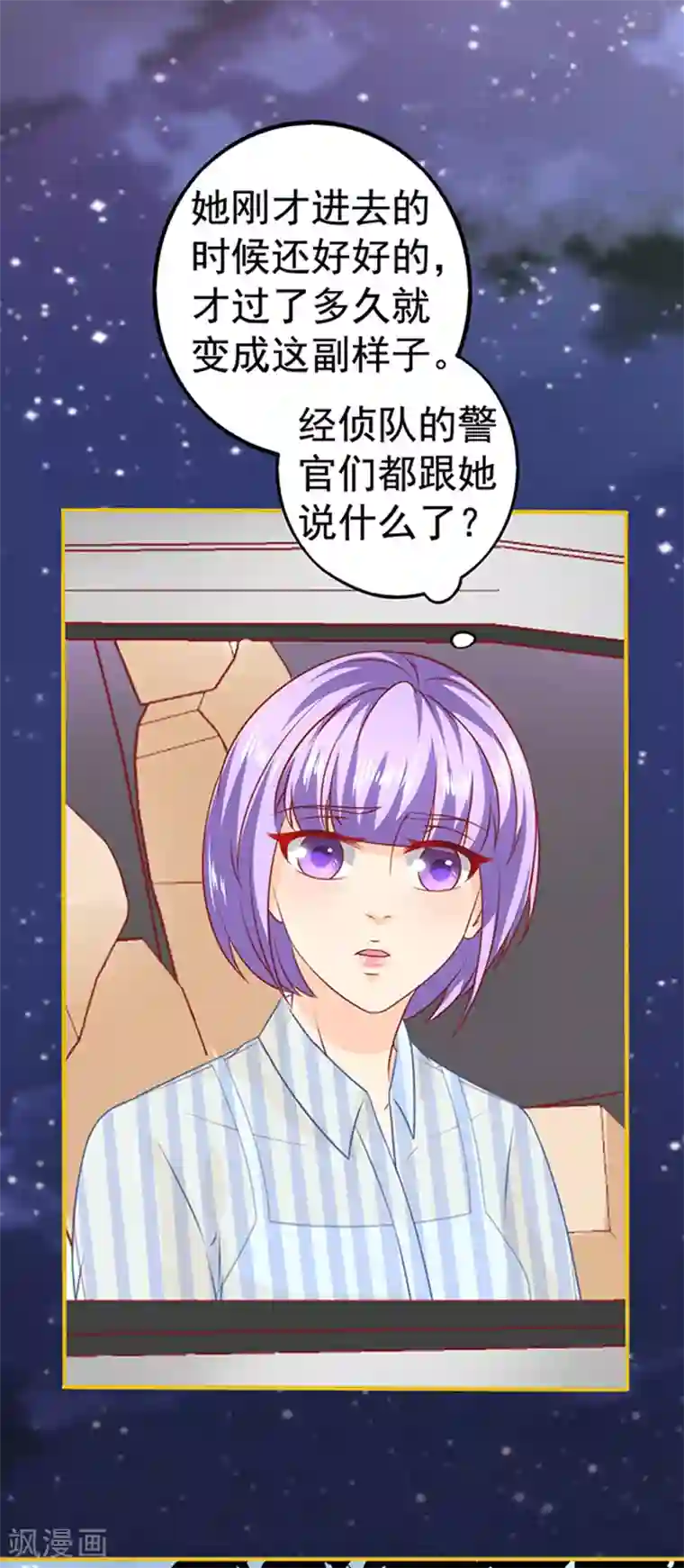 江少要不要嫁过来第28话 动用杀手锏