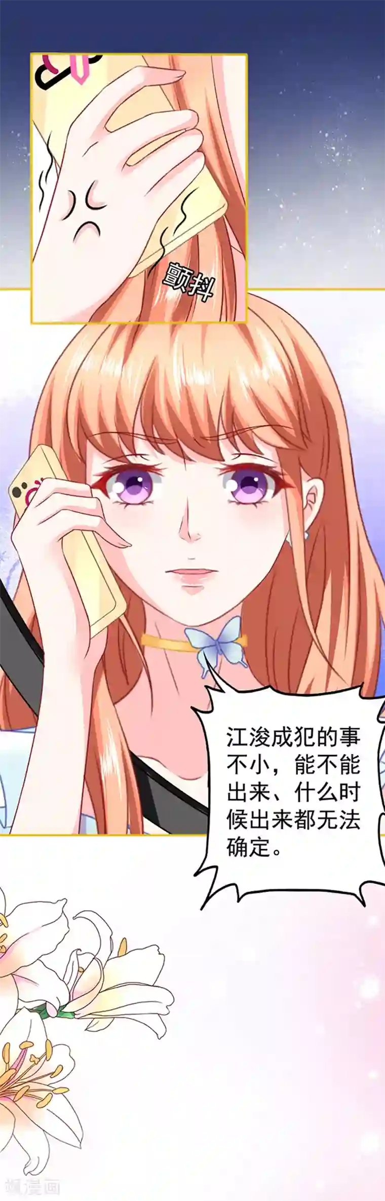 江少要不要嫁过来第28话 动用杀手锏