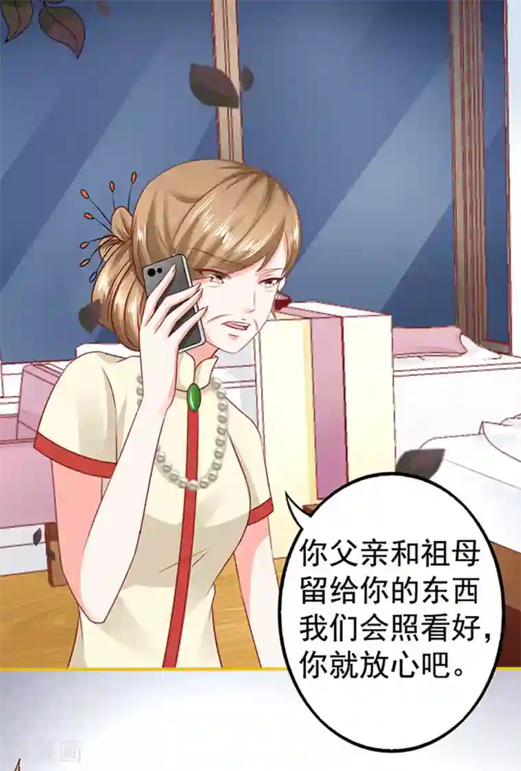 江少要不要嫁过来第28话 动用杀手锏