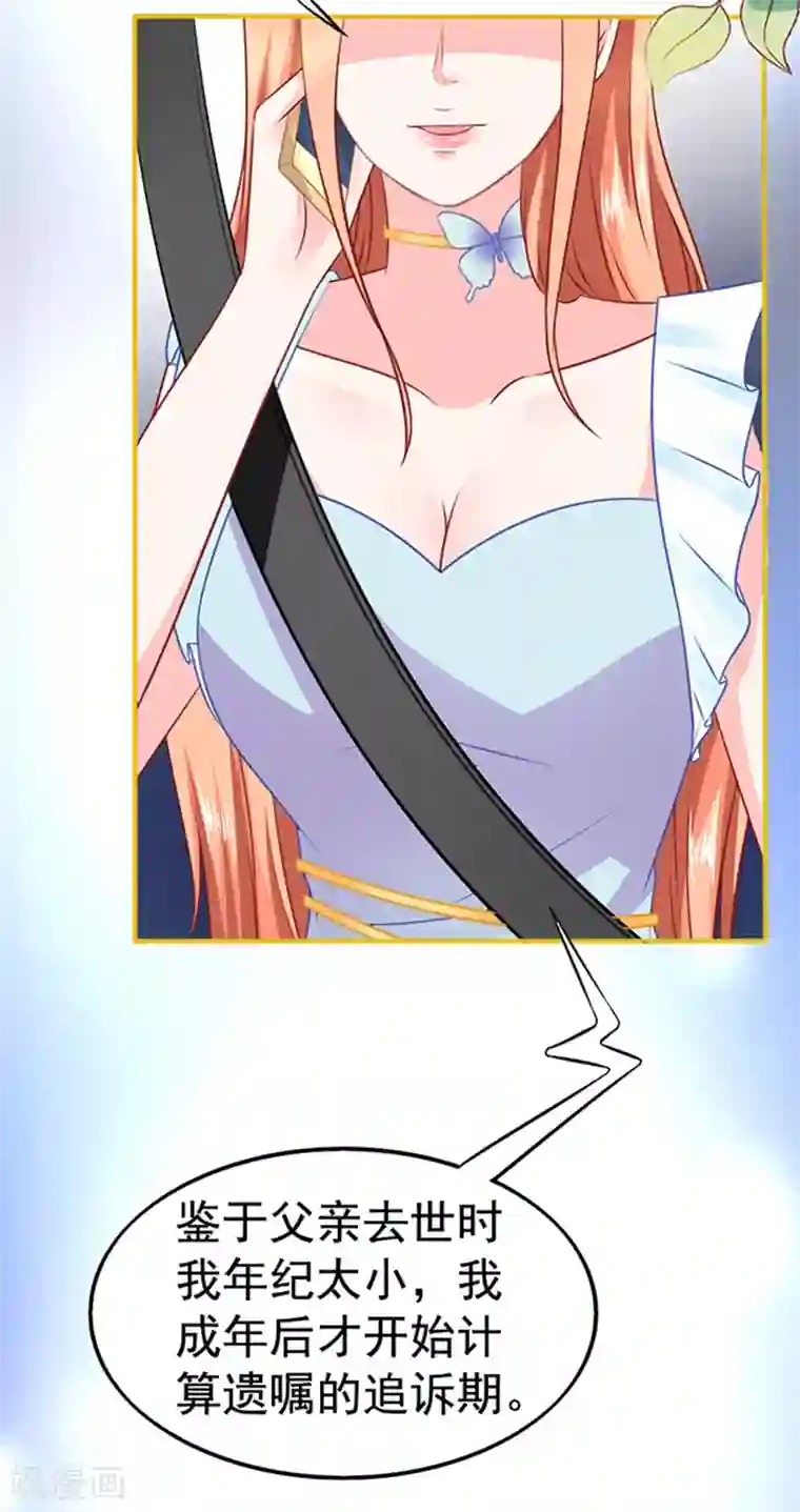 江少要不要嫁过来第28话 动用杀手锏