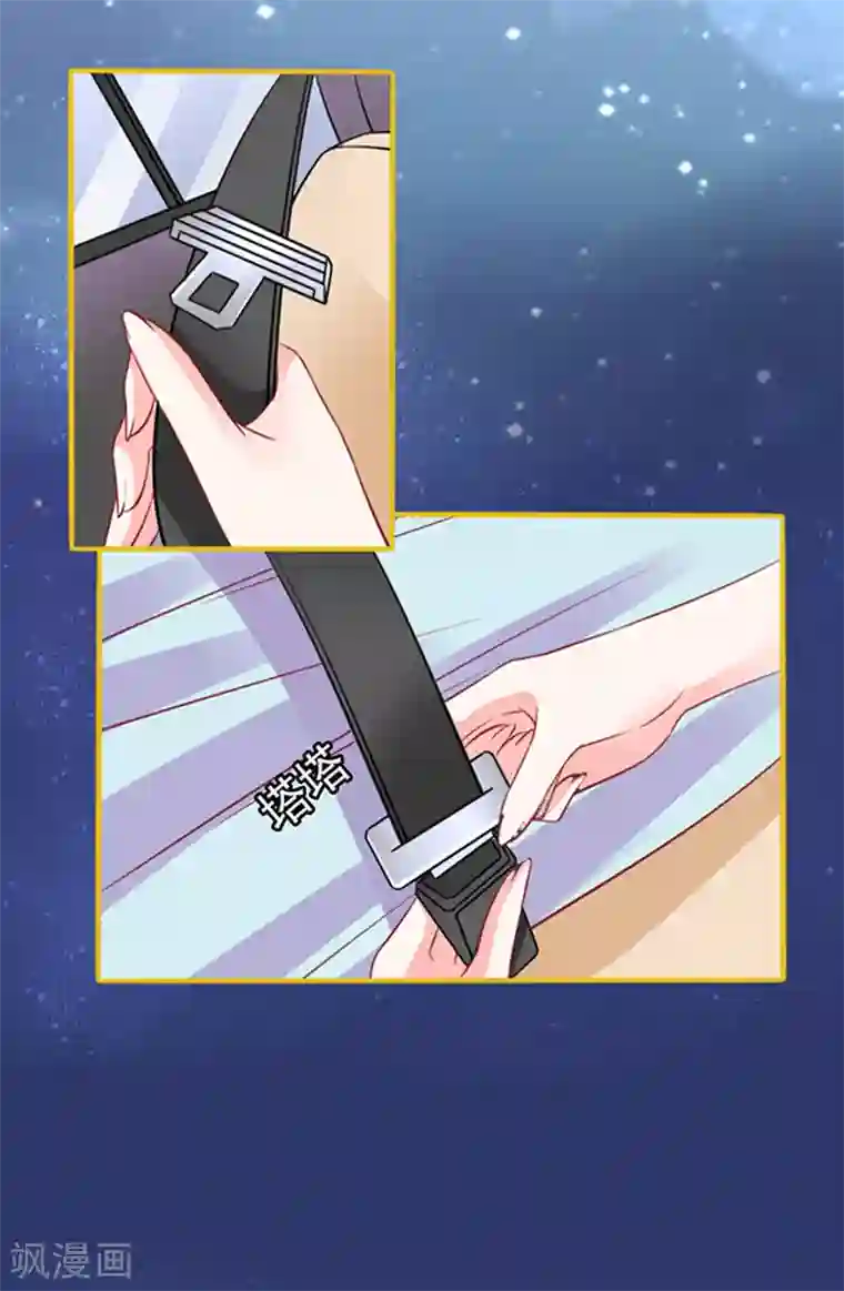 江少要不要嫁过来第28话 动用杀手锏