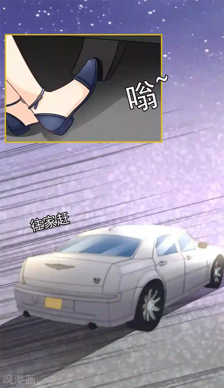 江少要不要嫁过来第28话 动用杀手锏