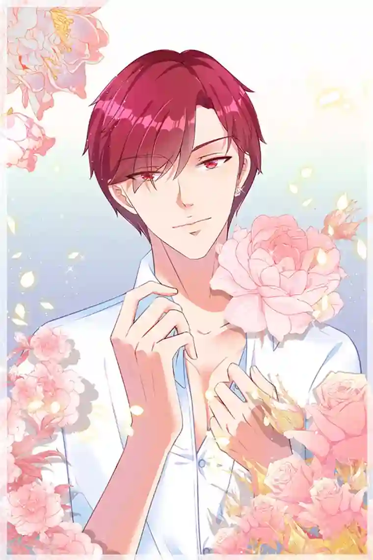 江少要不要嫁过来第29话 陷阱