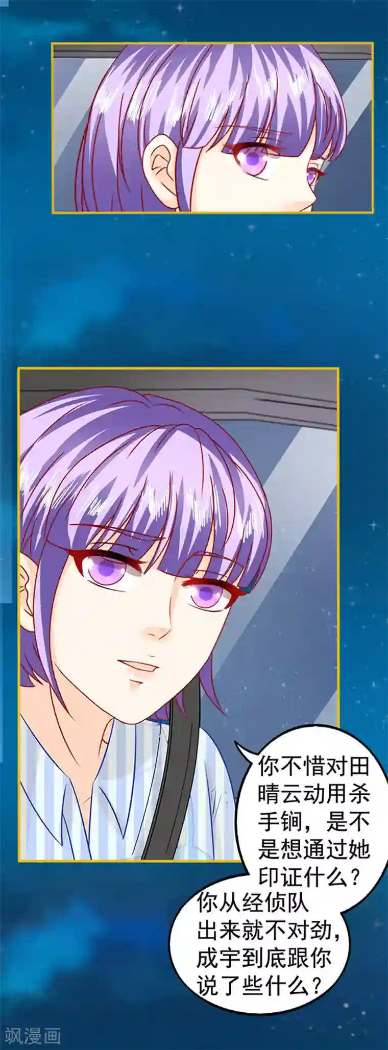 江少要不要嫁过来第29话 陷阱