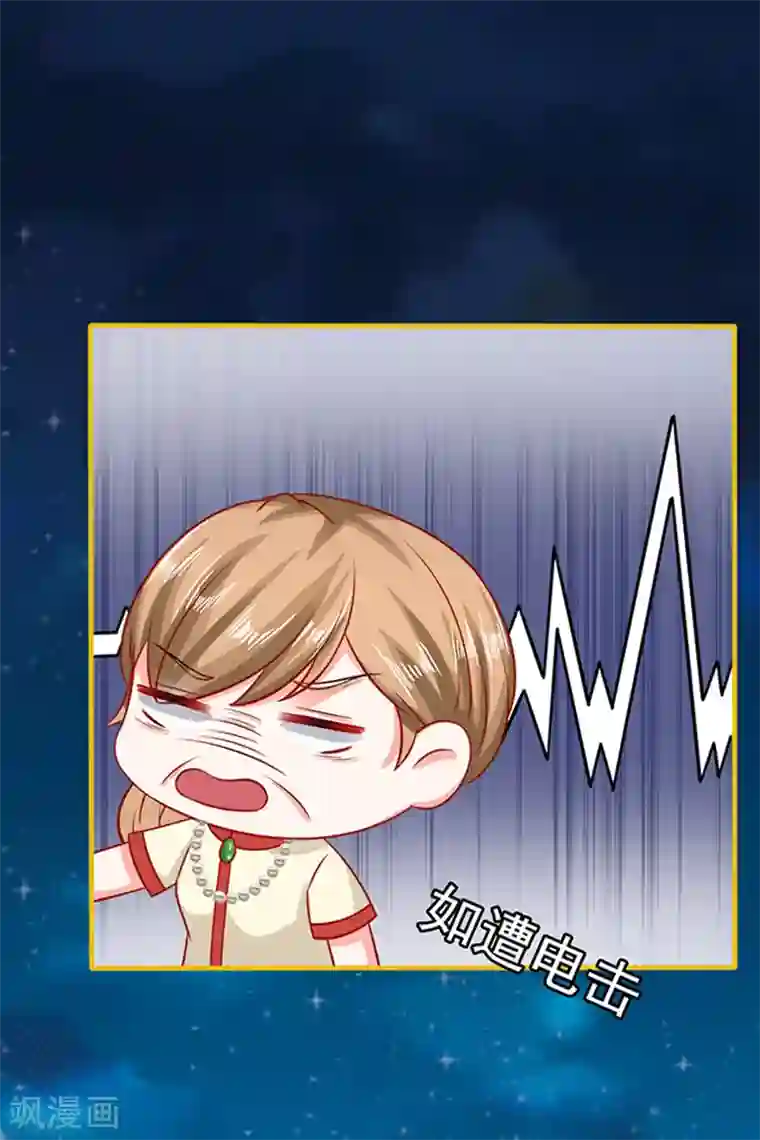 江少要不要嫁过来第29话 陷阱