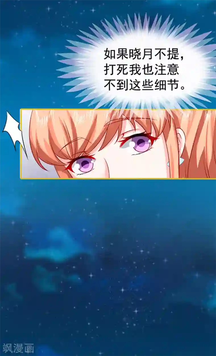 江少要不要嫁过来第29话 陷阱