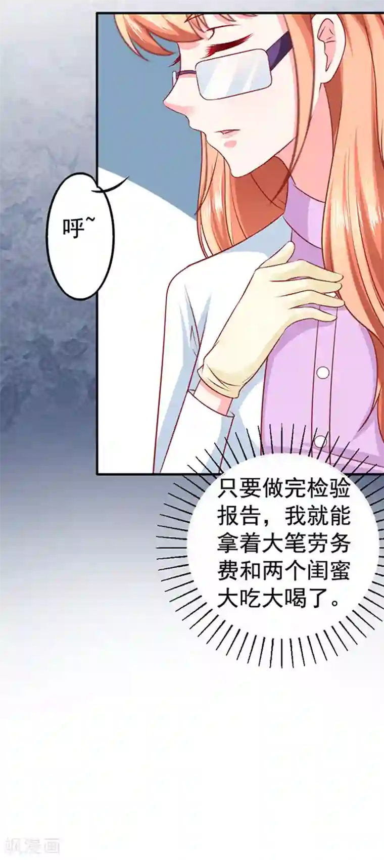 江少要不要嫁过来第30话 撞车