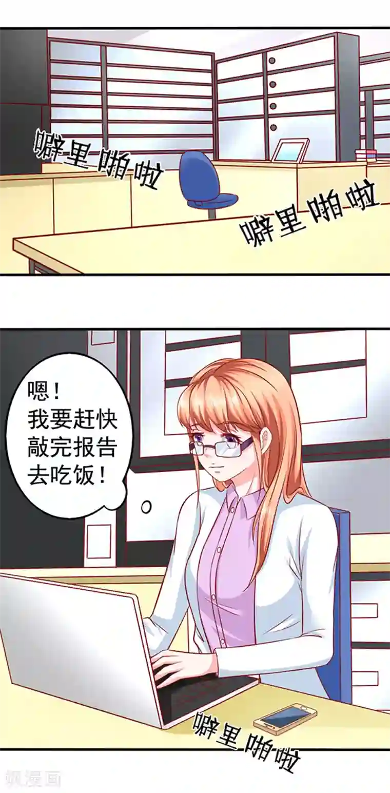 江少要不要嫁过来第30话 撞车