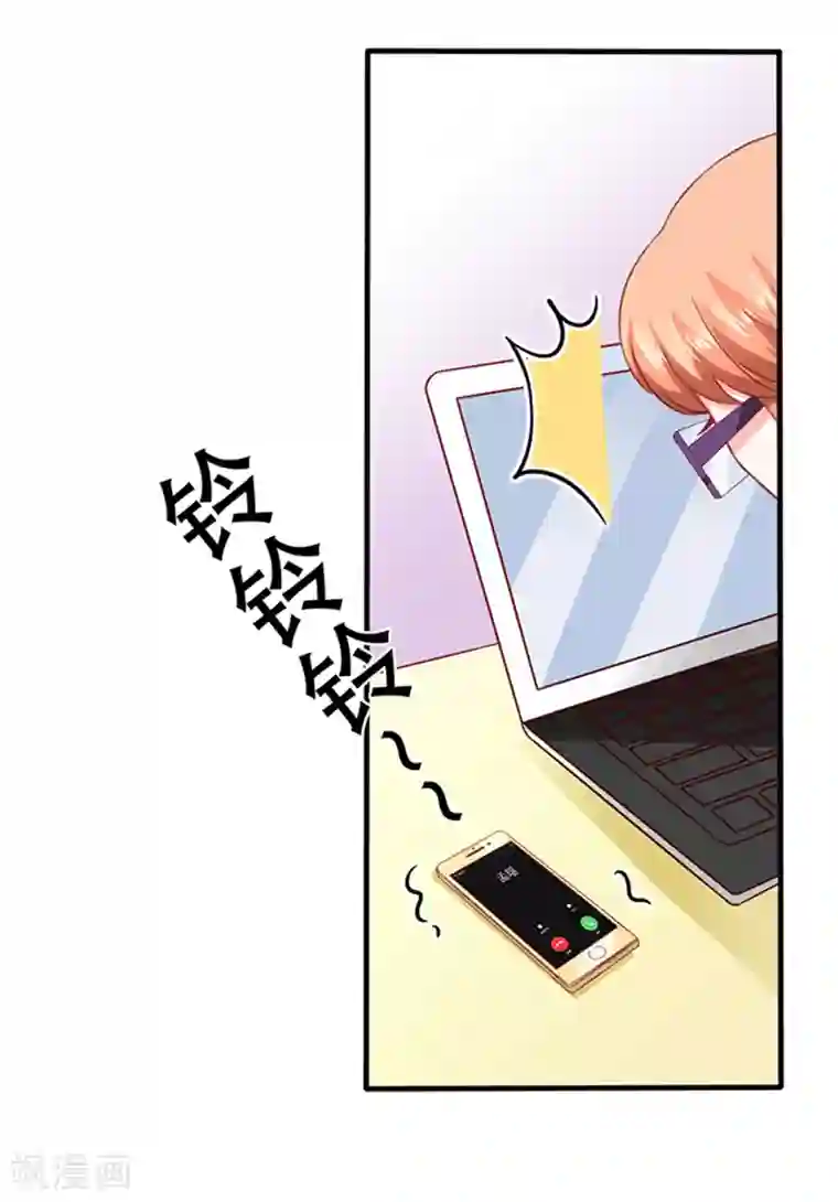 江少要不要嫁过来第30话 撞车