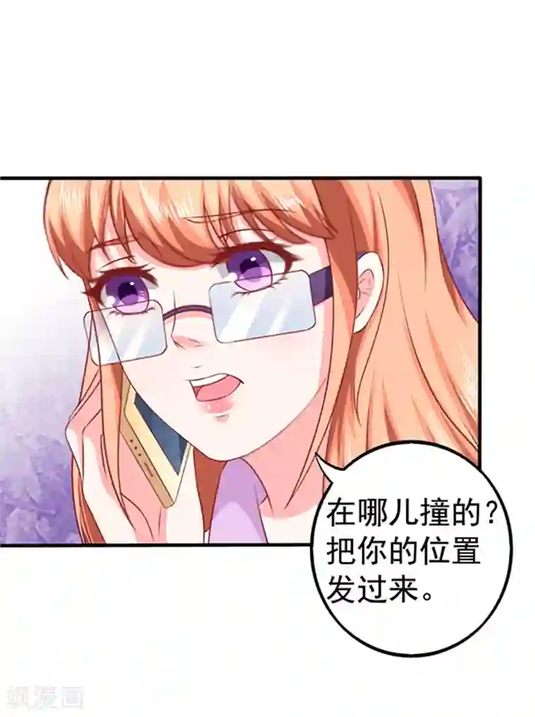 江少要不要嫁过来第30话 撞车