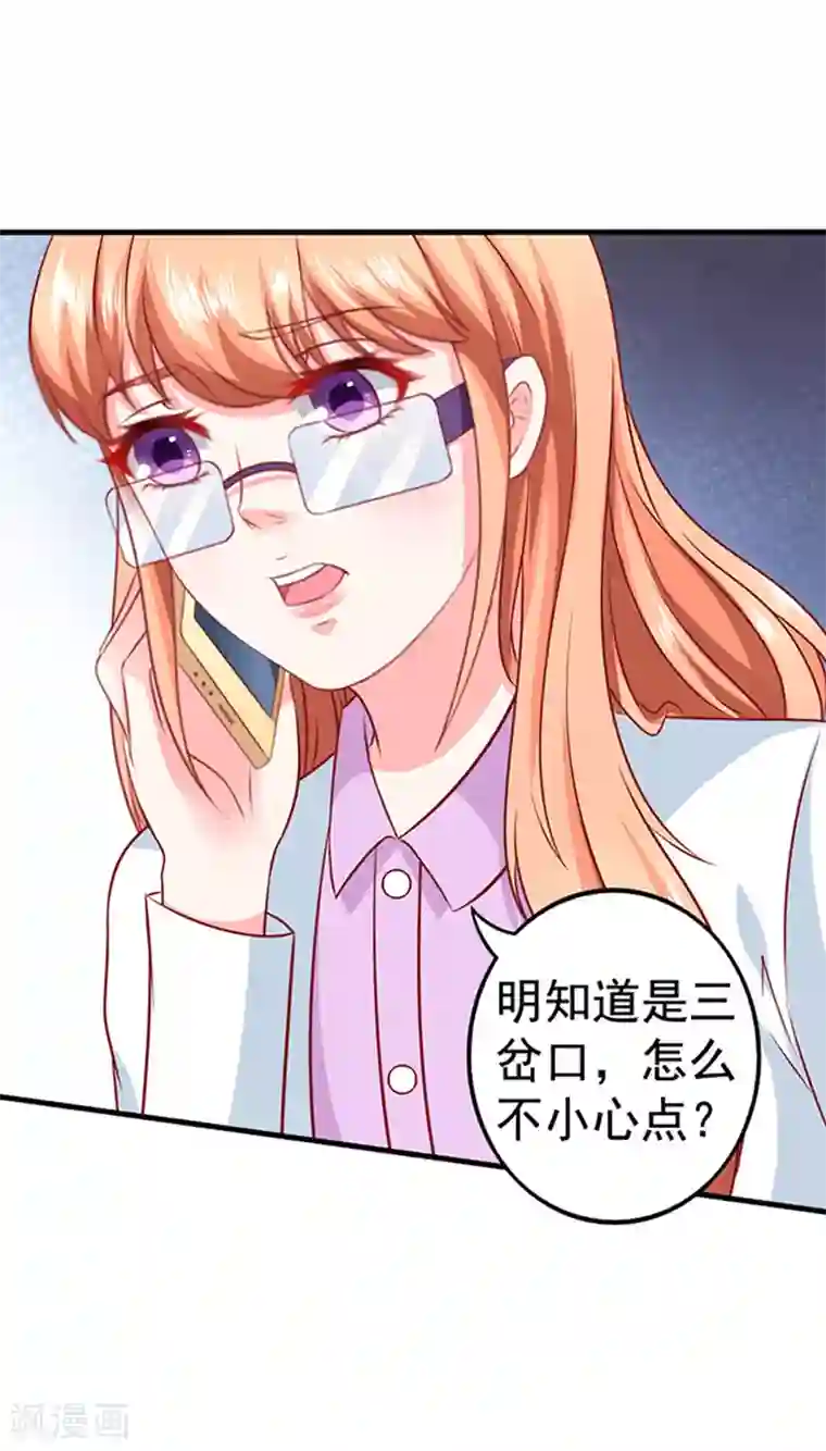 江少要不要嫁过来第30话 撞车