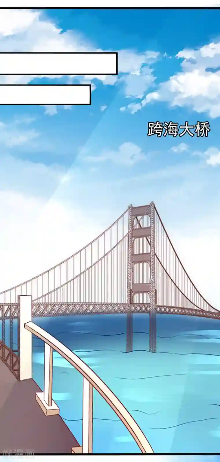 江少要不要嫁过来第30话 撞车