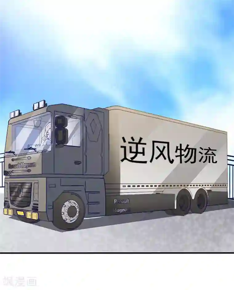 江少要不要嫁过来第30话 撞车