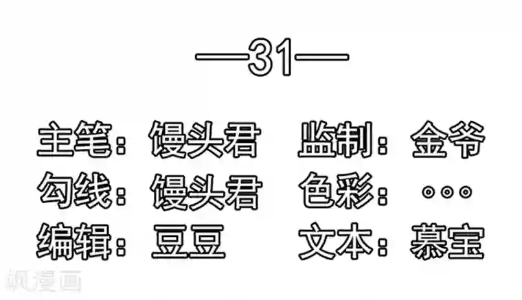 江少要不要嫁过来第31话 为什么这么想打人？