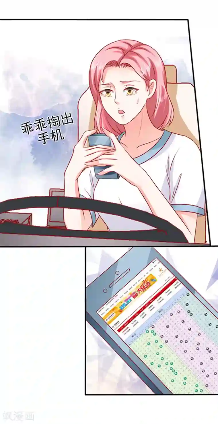 江少要不要嫁过来第31话 为什么这么想打人？