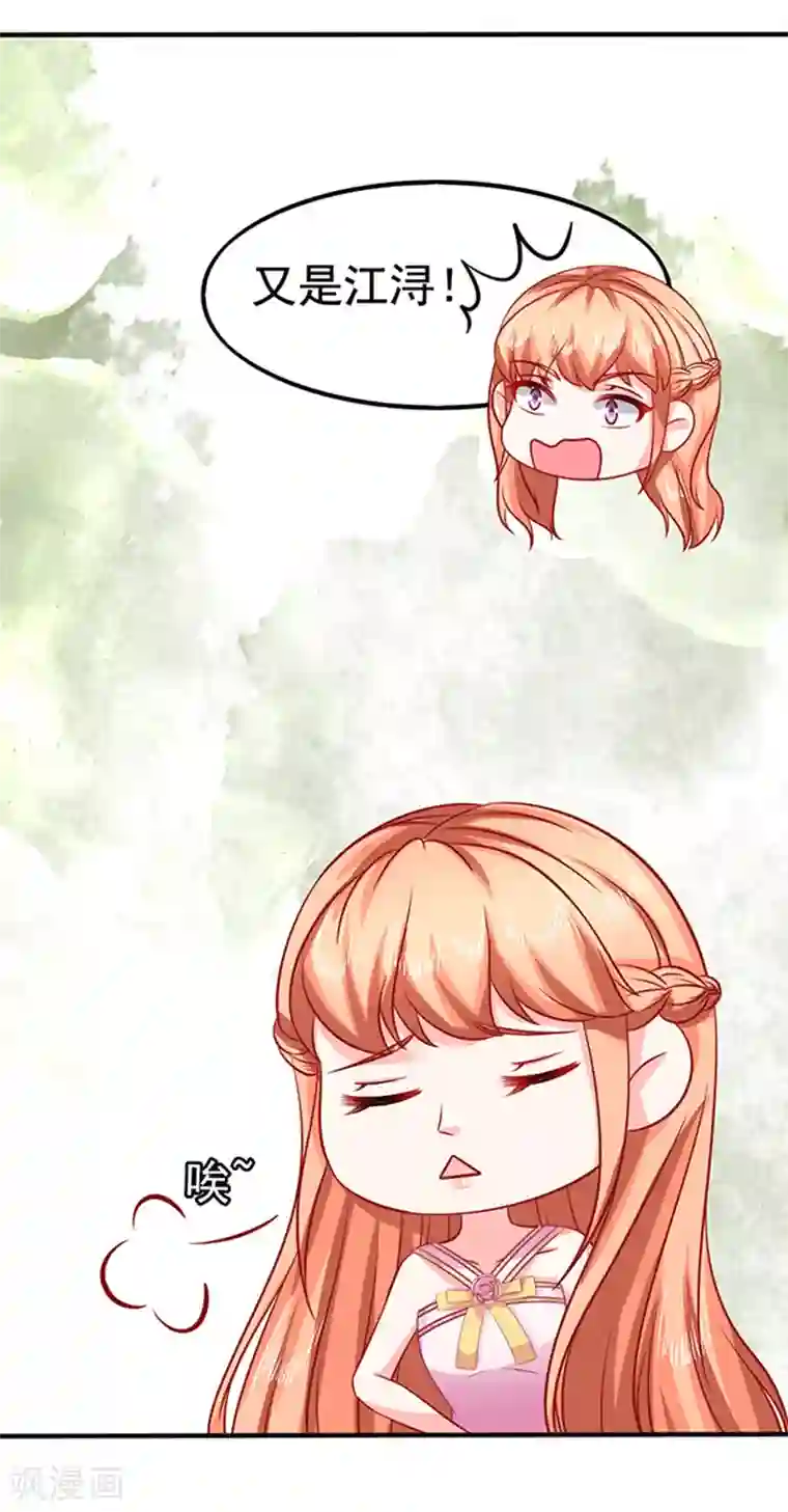 江少要不要嫁过来第31话 为什么这么想打人？