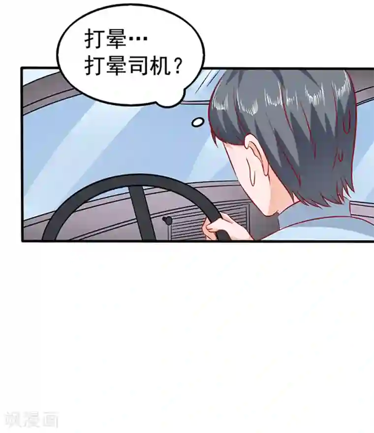 江少要不要嫁过来第31话 为什么这么想打人？