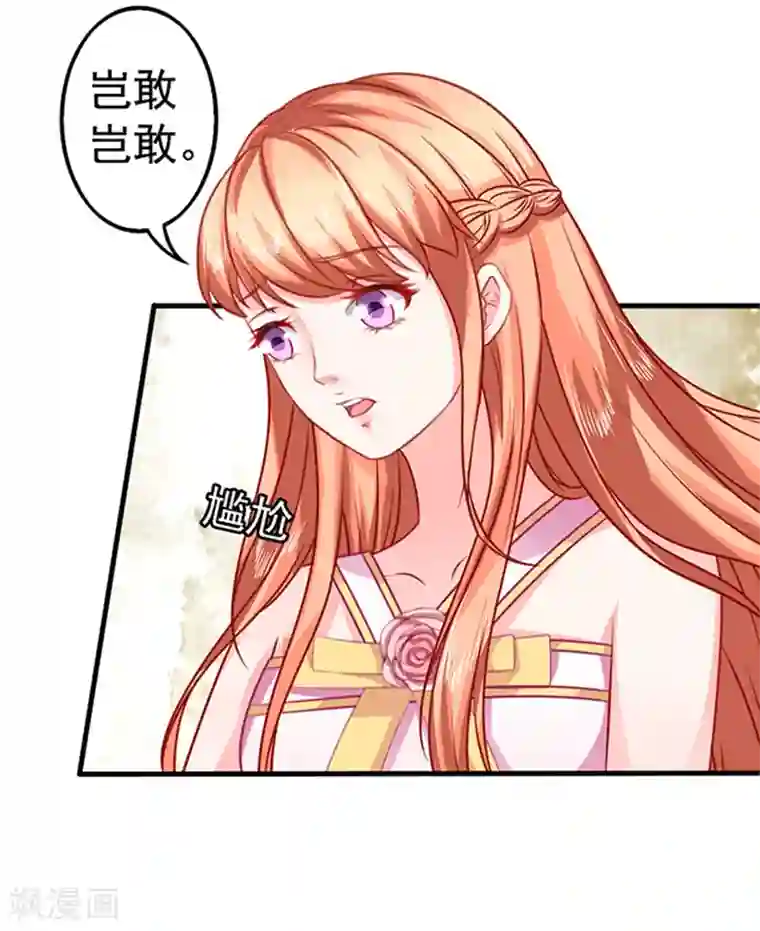 江少要不要嫁过来第31话 为什么这么想打人？