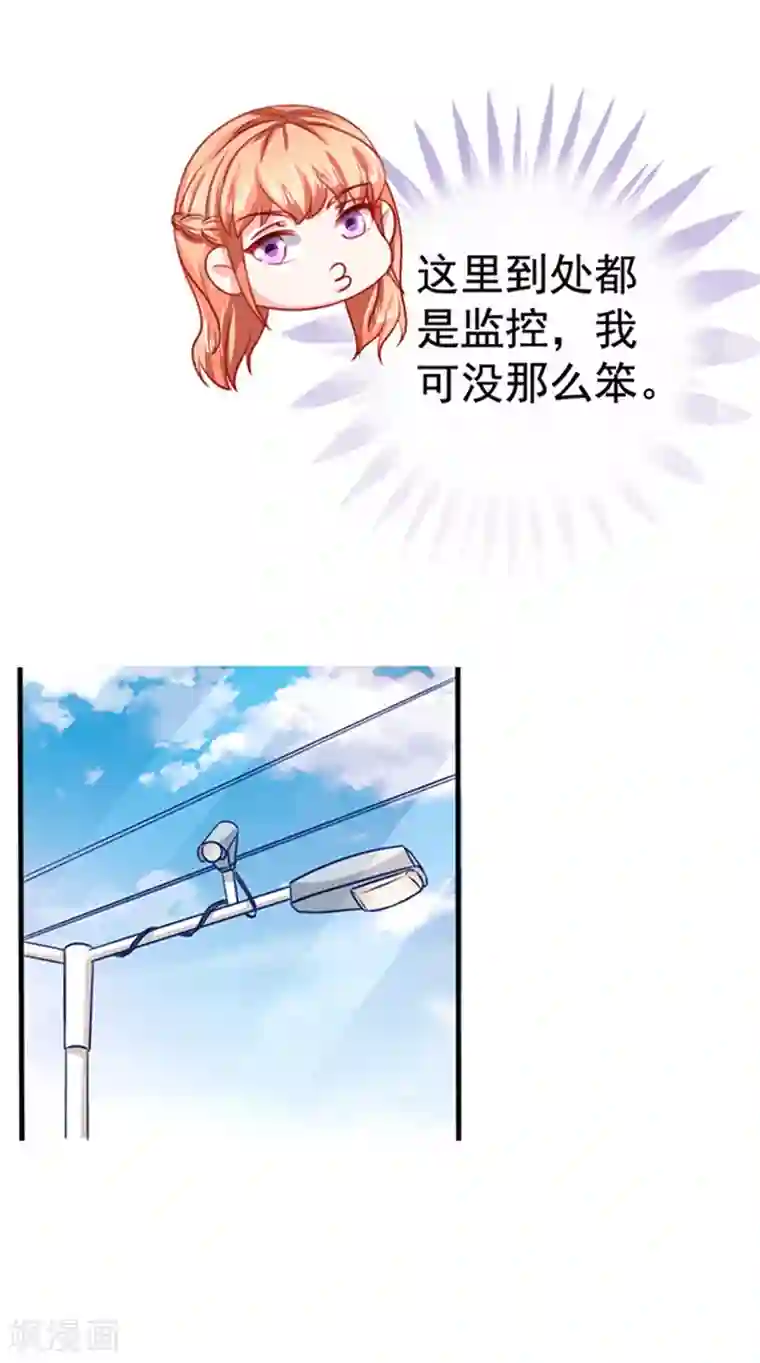 江少要不要嫁过来第31话 为什么这么想打人？