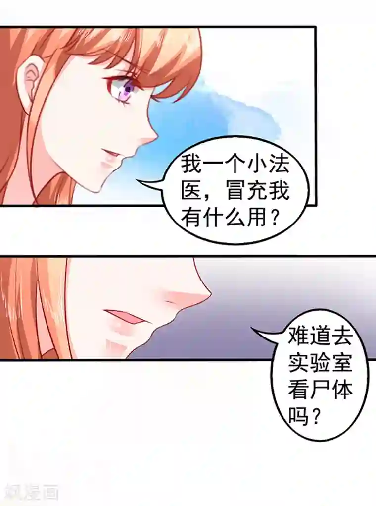 江少要不要嫁过来第31话 为什么这么想打人？