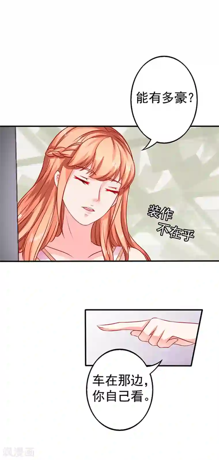 江少要不要嫁过来第31话 为什么这么想打人？