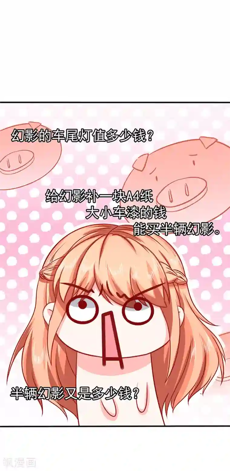 江少要不要嫁过来第31话 为什么这么想打人？