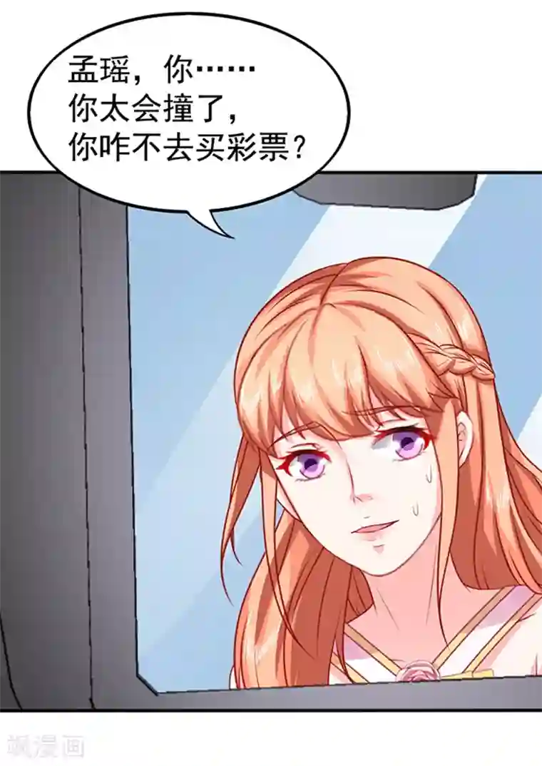 江少要不要嫁过来第31话 为什么这么想打人？