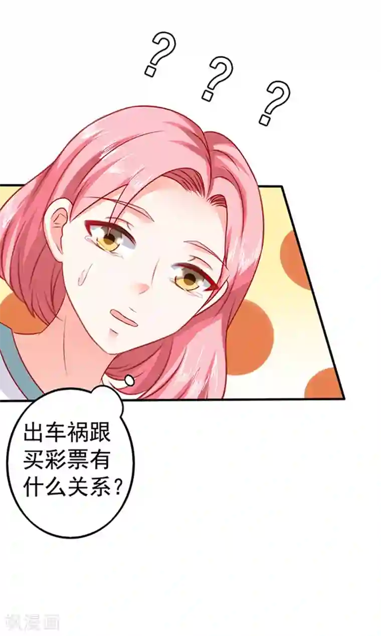 江少要不要嫁过来第31话 为什么这么想打人？