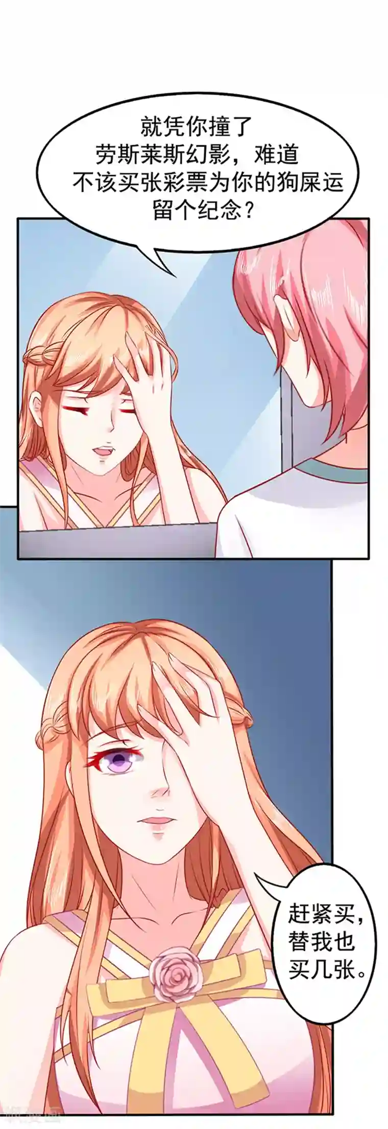 江少要不要嫁过来第31话 为什么这么想打人？