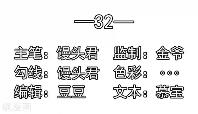 江少要不要嫁过来第32话 工作中的简悠