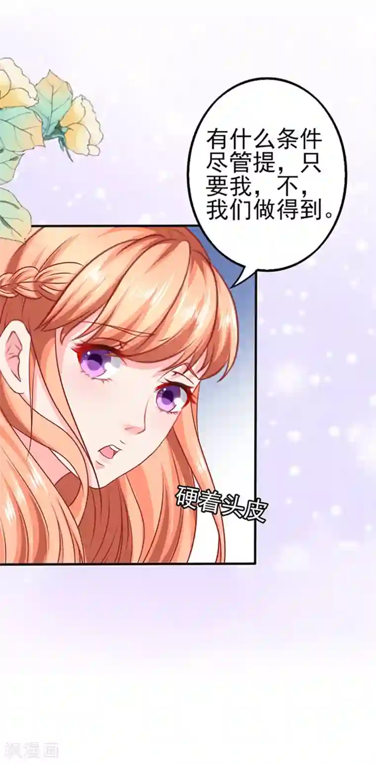 江少要不要嫁过来第32话 工作中的简悠