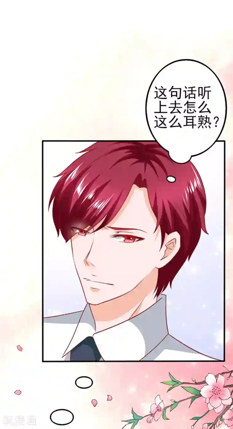 江少要不要嫁过来第32话 工作中的简悠