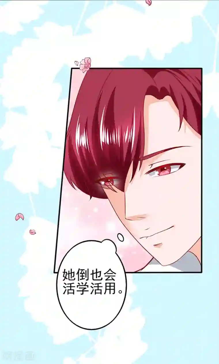 江少要不要嫁过来第32话 工作中的简悠