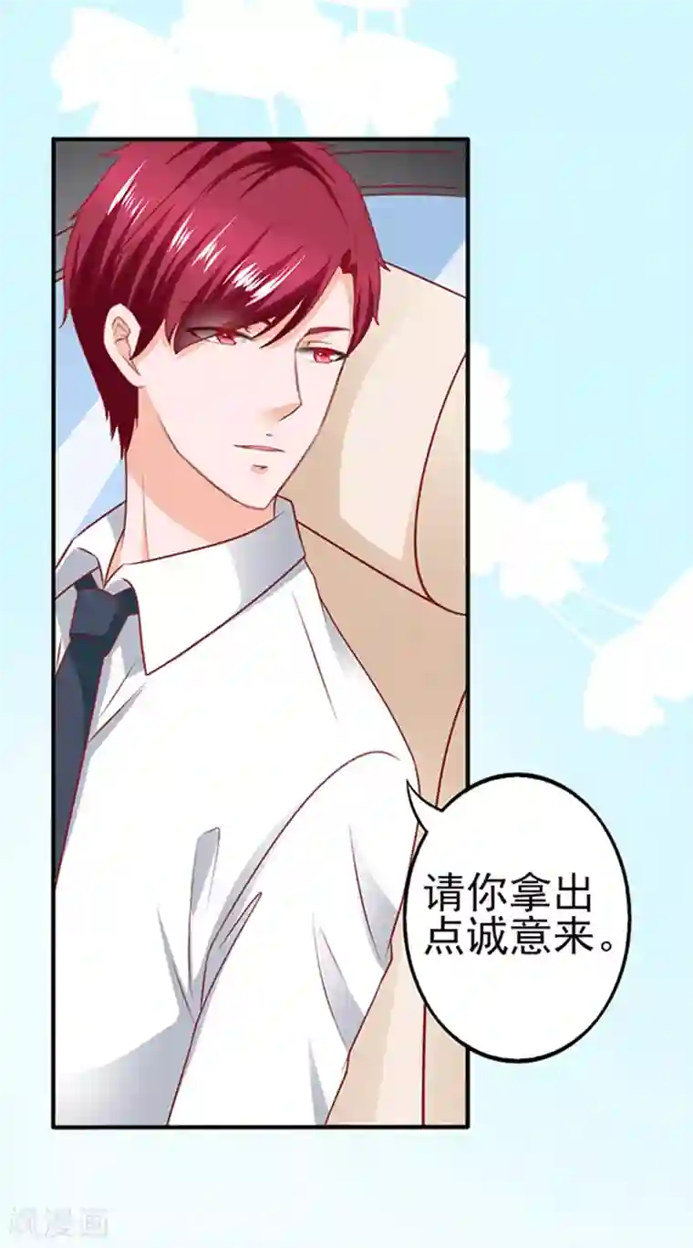 江少要不要嫁过来第32话 工作中的简悠