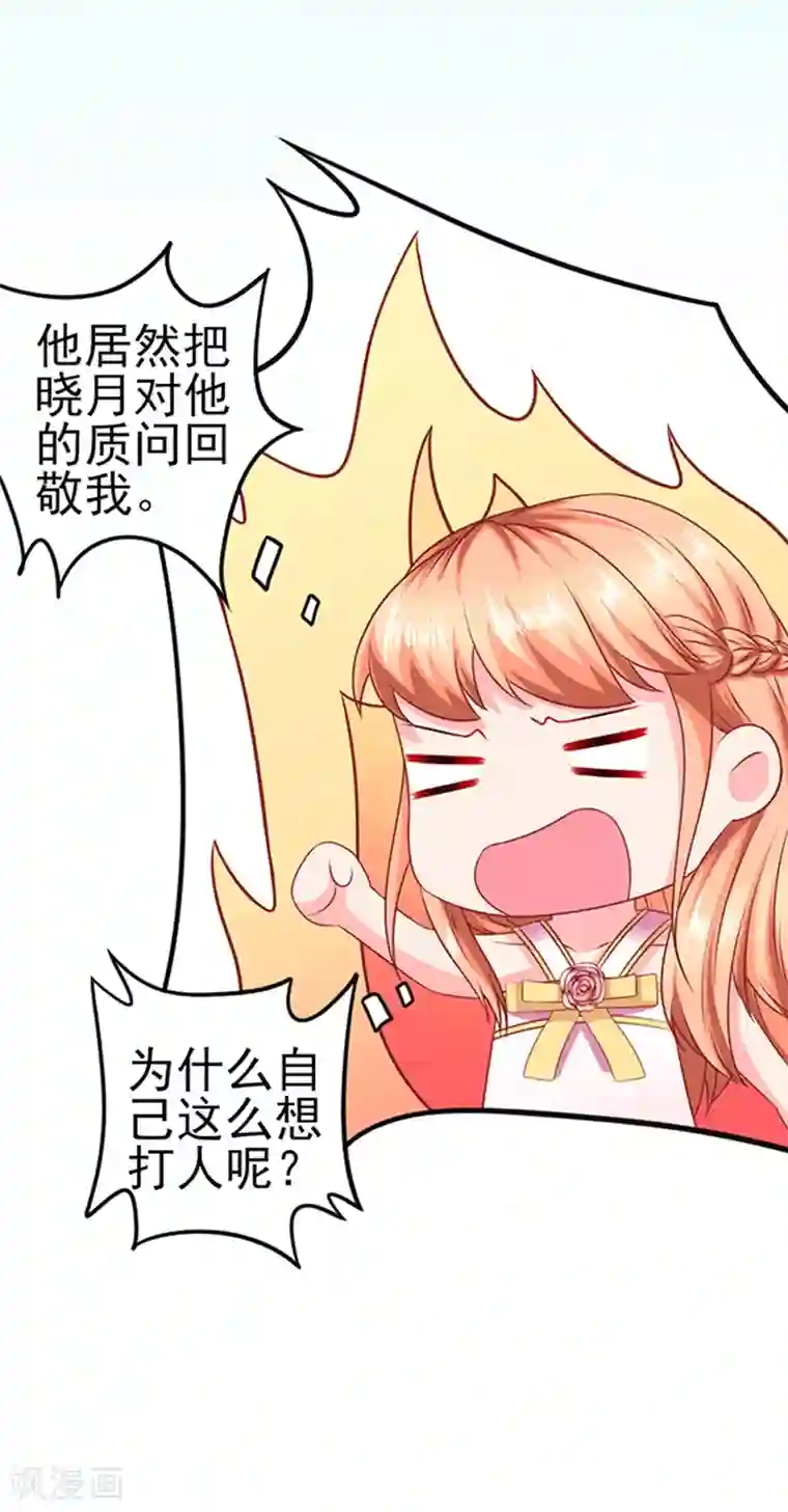 江少要不要嫁过来第32话 工作中的简悠