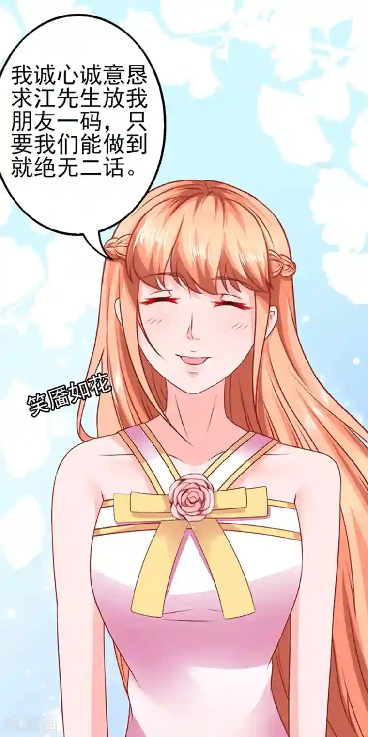 江少要不要嫁过来第32话 工作中的简悠