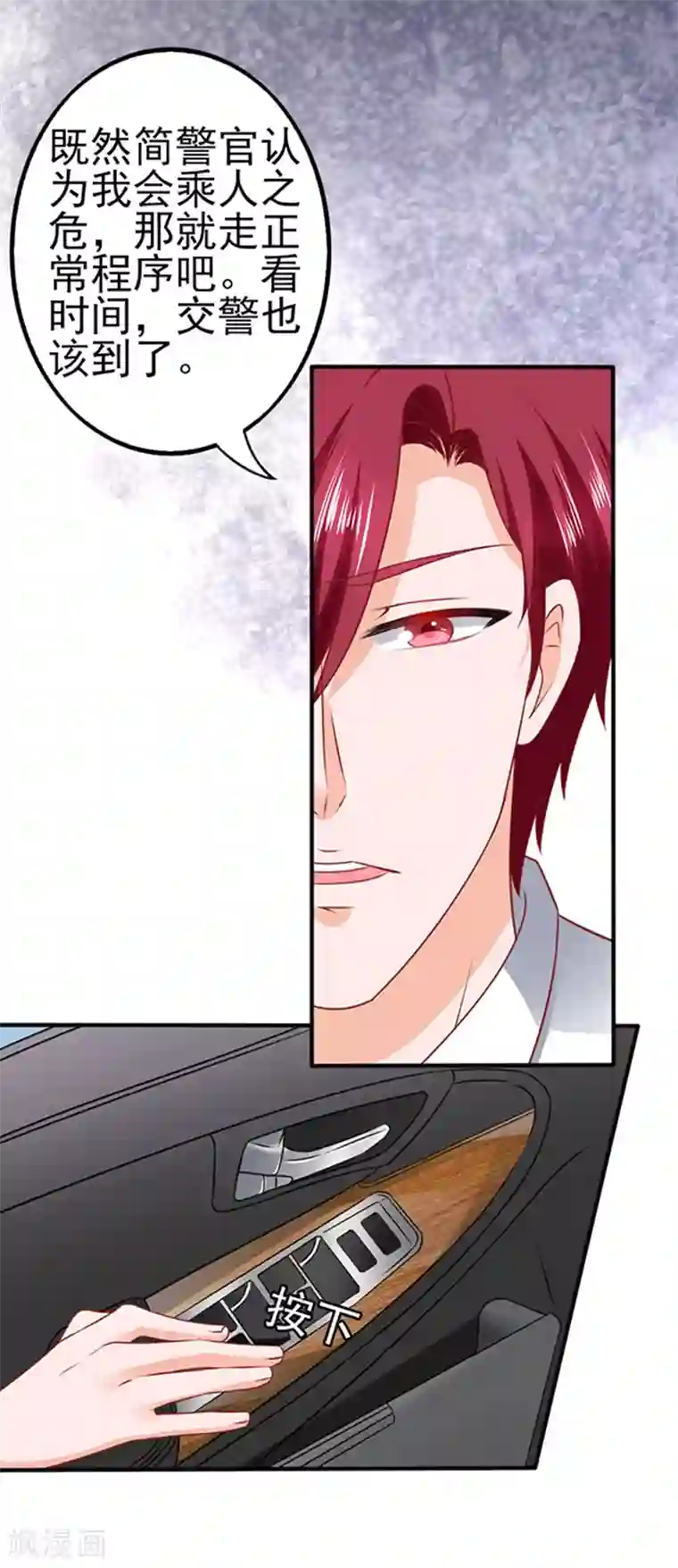 江少要不要嫁过来第32话 工作中的简悠