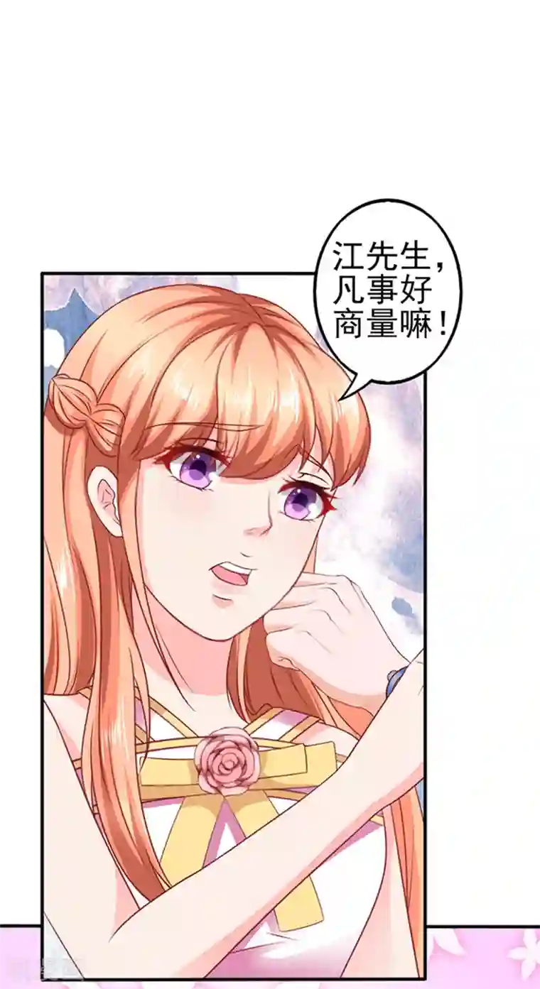 江少要不要嫁过来第32话 工作中的简悠