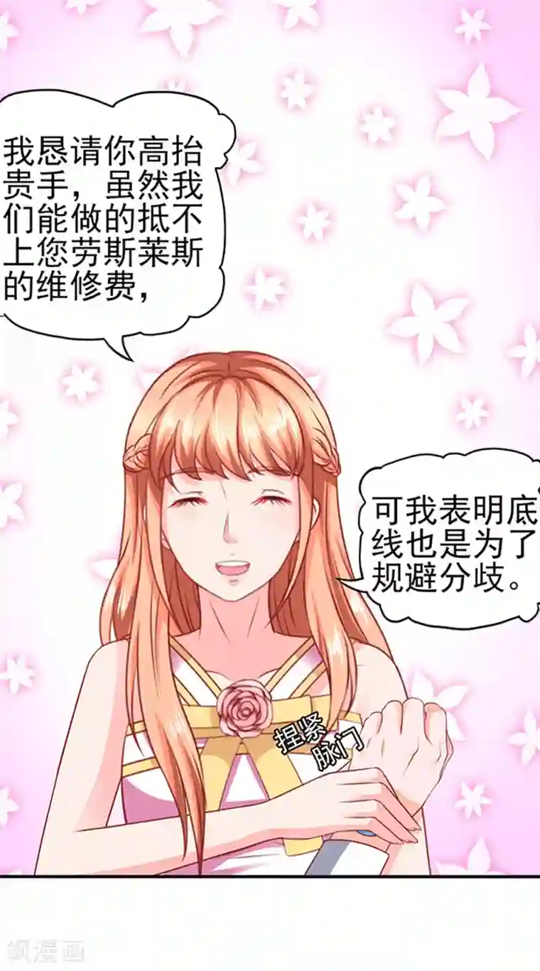 江少要不要嫁过来第32话 工作中的简悠