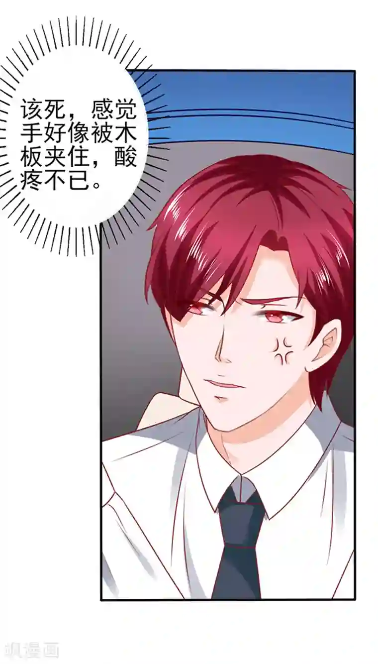 江少要不要嫁过来第32话 工作中的简悠