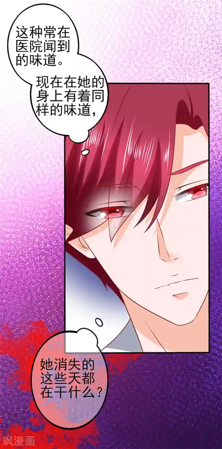 江少要不要嫁过来第32话 工作中的简悠