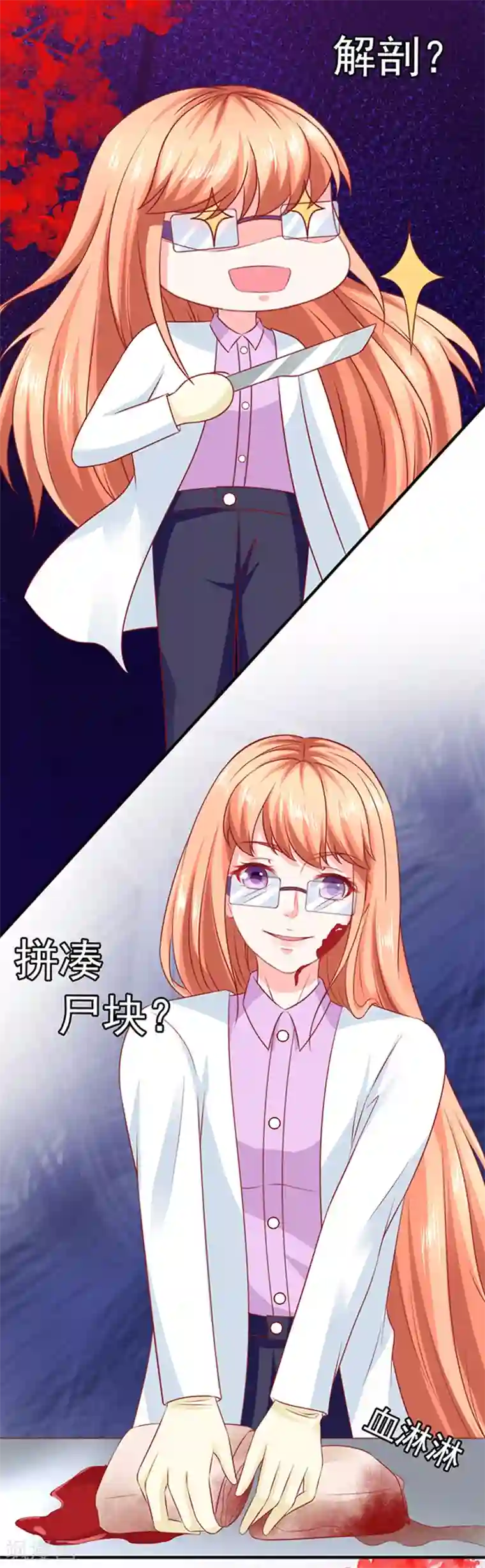 江少要不要嫁过来第32话 工作中的简悠