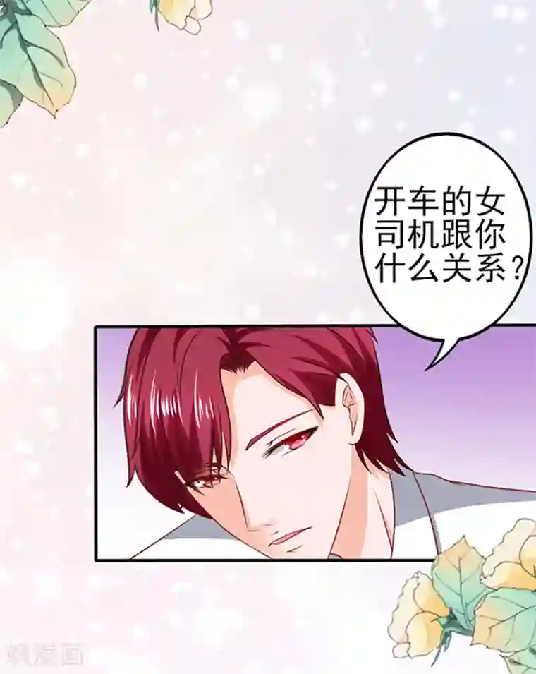 江少要不要嫁过来第32话 工作中的简悠