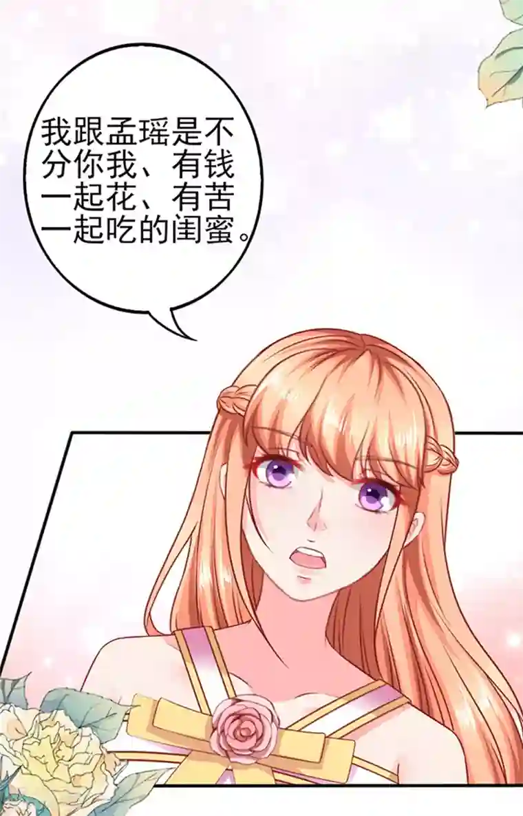 江少要不要嫁过来第32话 工作中的简悠