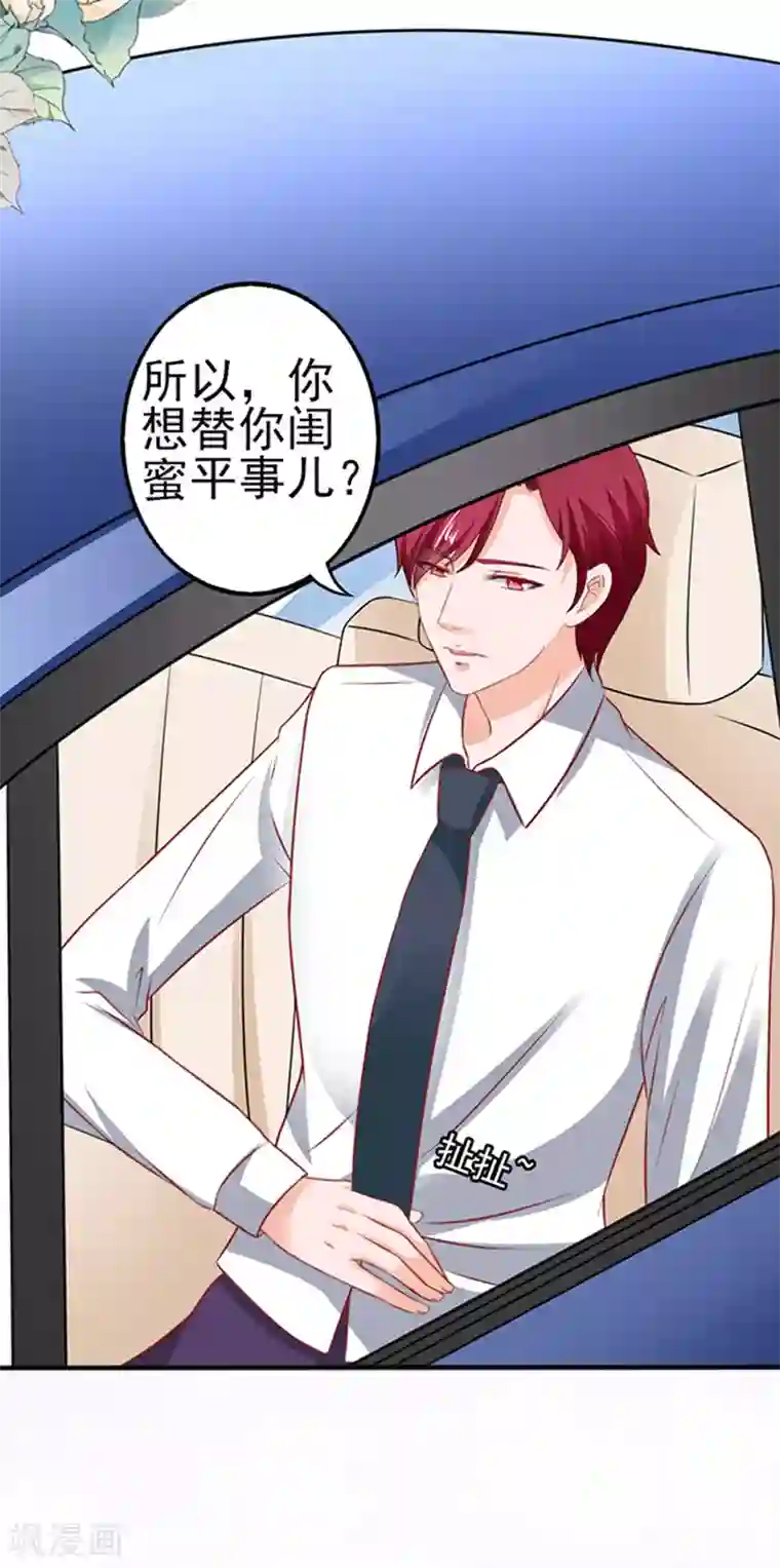 江少要不要嫁过来第32话 工作中的简悠