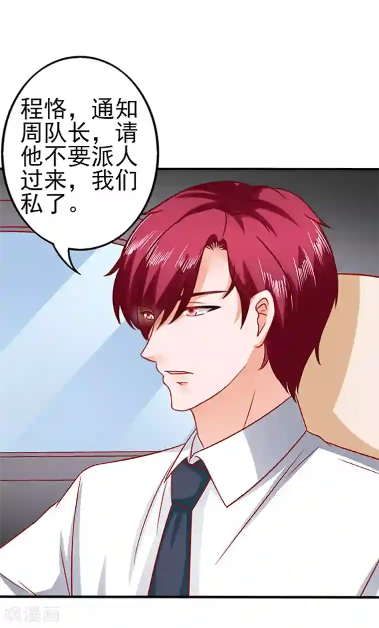 江少要不要嫁过来第33话 私了