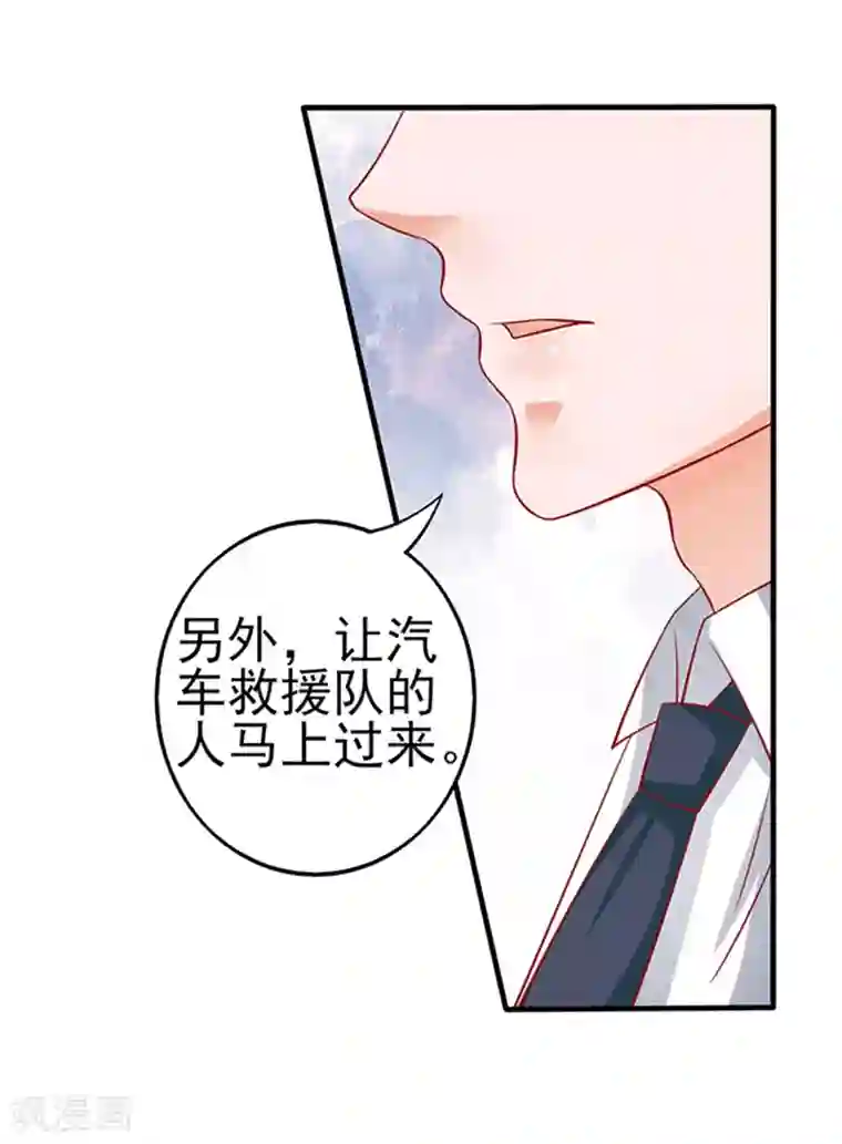 江少要不要嫁过来第33话 私了