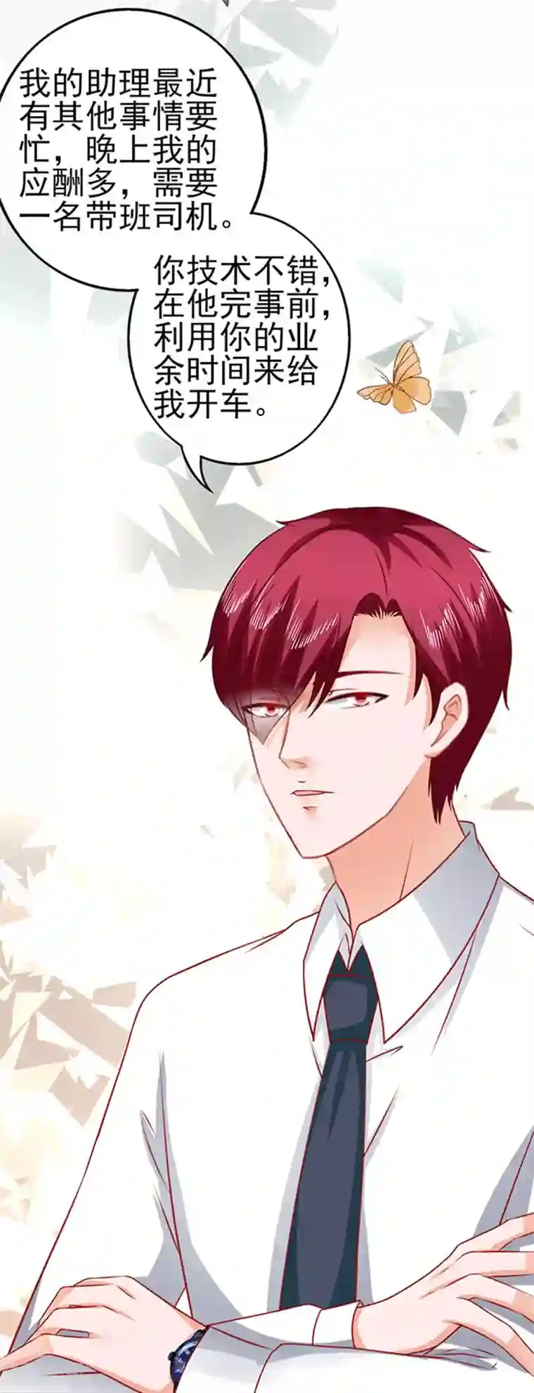 江少要不要嫁过来第33话 私了