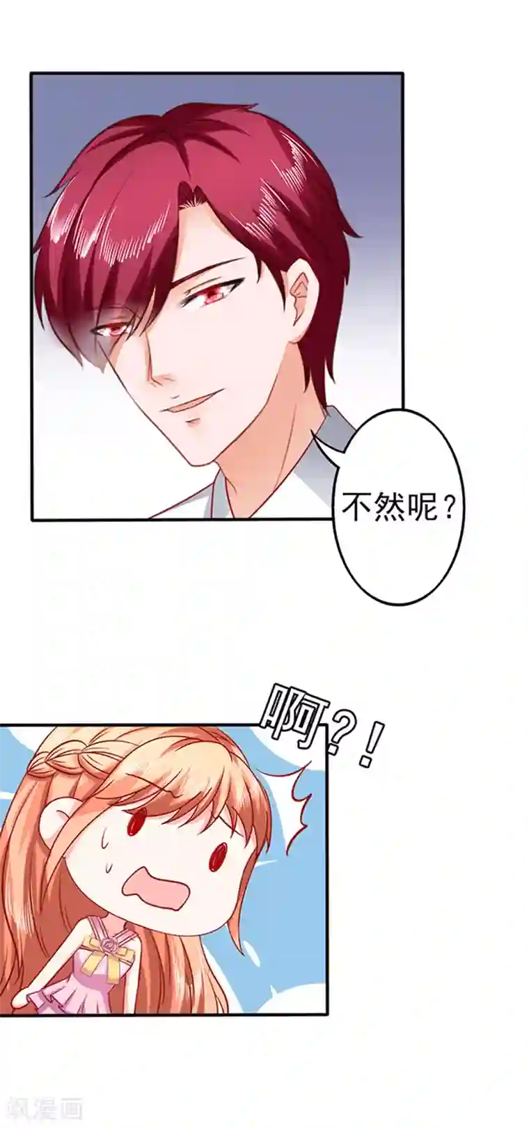 江少要不要嫁过来第33话 私了