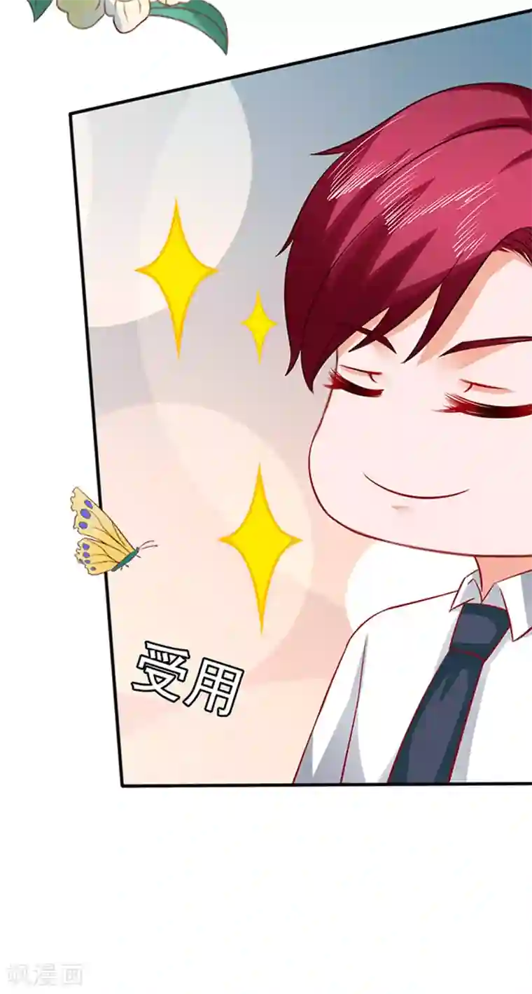 江少要不要嫁过来第33话 私了